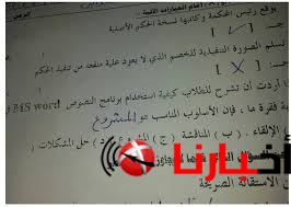 اسئلة امتحانات مسابقة وظائف العدل 2015 لجميع المحافظات - موقع اخبارنا