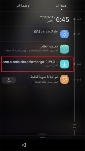720161121265764لعبة-بوكيمون-جو-(3)