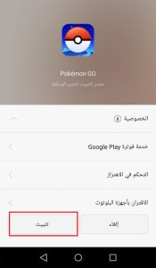 720161121265764لعبة-بوكيمون-جو-(4)