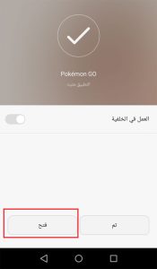 720161121265764لعبة-بوكيمون-جو-(5)