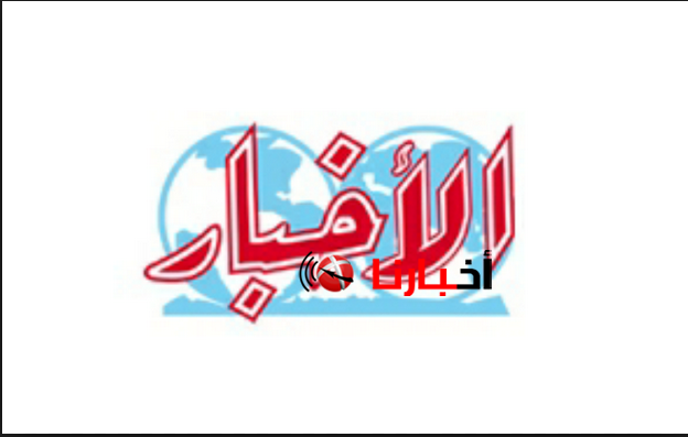 وظائف جريدة الاخبار