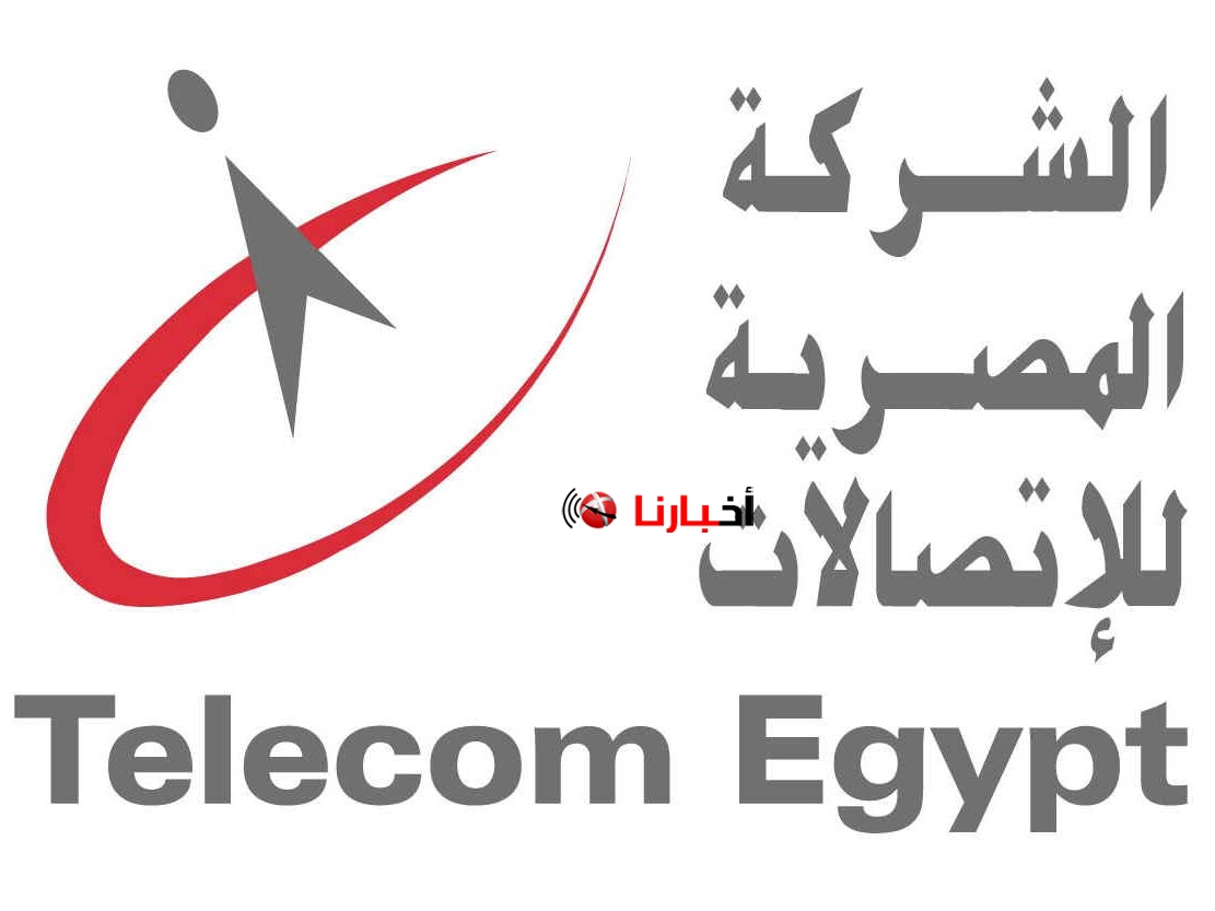 فاتورة التليفون الأرضى شهر سبتمبر