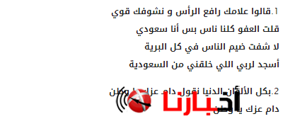 رسائل تهنئةاليوم الوطني السعودي 1436 – اليوم الوطنى السعودي 85