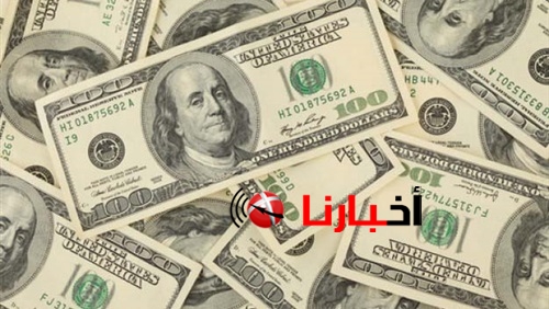 سعرالدولار اليوم في السوق السوداء في مصر الاربعاء 7-10-2015 ومكاتب الصرافه والبنوك استقرار سعر الدولار