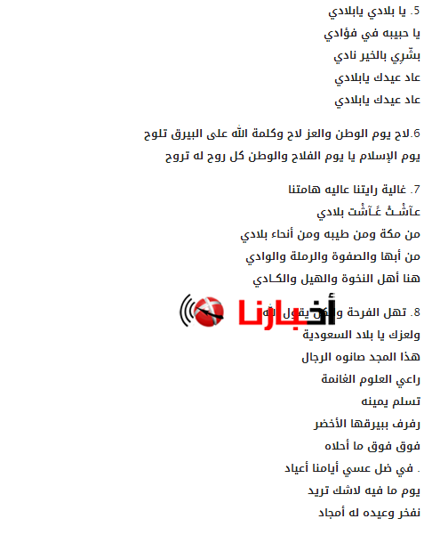 رسائل تهنئةاليوم الوطني السعودي 1436 – اليوم الوطنى السعودي 85
