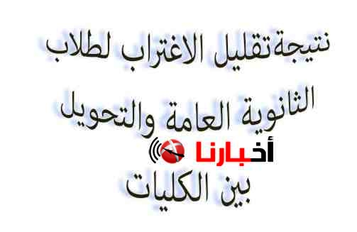 تقليل الاغتراب