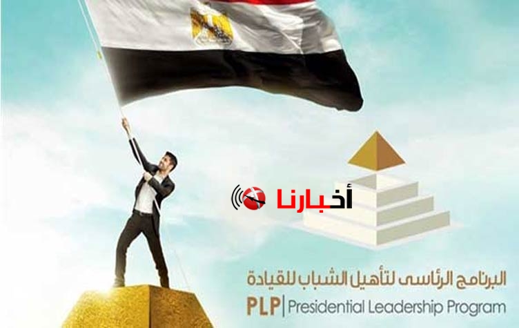 اخبار مصر اليوم