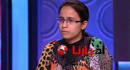 طب شرعى طنطا يبرئ مريم طالبة صفر الثانوية الشهير