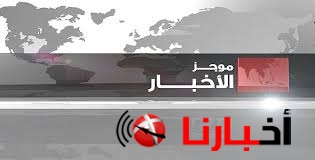 موجز اخبار اليمن اليوم الاربعاء 9-9-2015