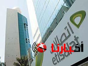 اتصالات مصر