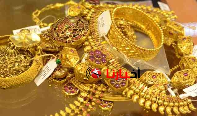 سعر الذهب اليوم في السعودية