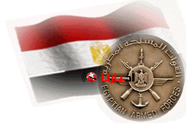 وظائف القوات المسلحة