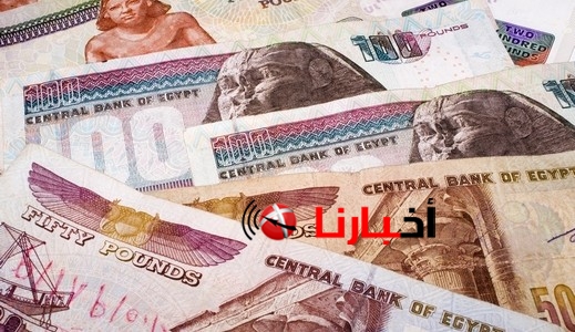 العمله المصريه