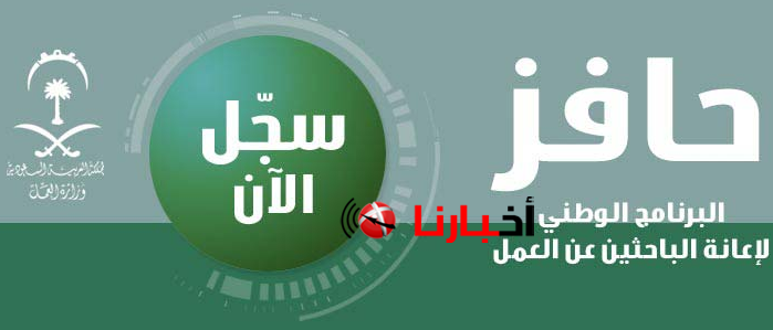 موقع حافز الجديد