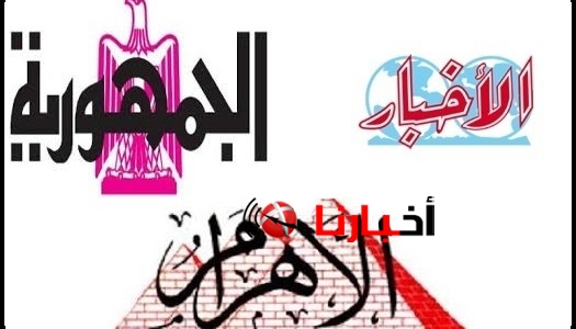 أخبار مصر اليوم