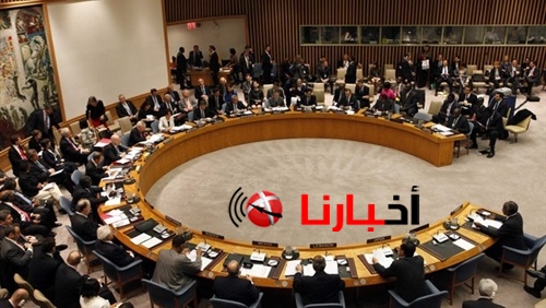 مجلس الامن