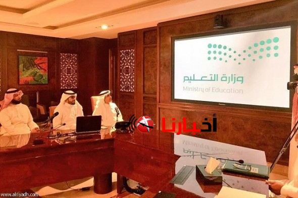 شعار وزاره التربيه والتعليم