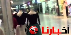 فيديو إطلاق نار في الرياض مول و انقاذ متسوقة ..حادث مول الرياض
