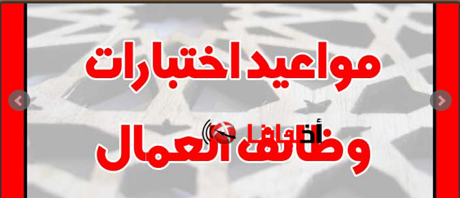 مسابقه الازهر الشريف