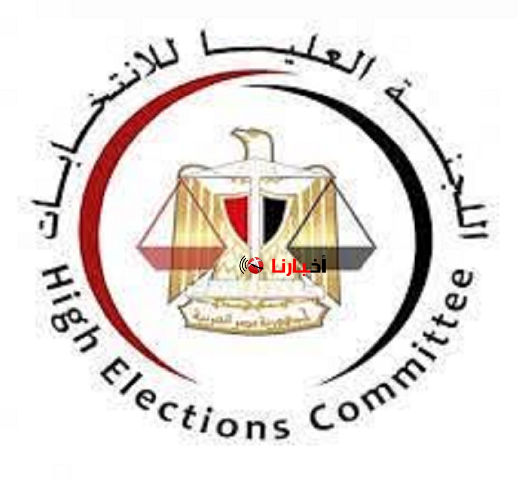 موقع اللجنة العليا للانتخابات البرلمانية 2015 بالرقم القومي