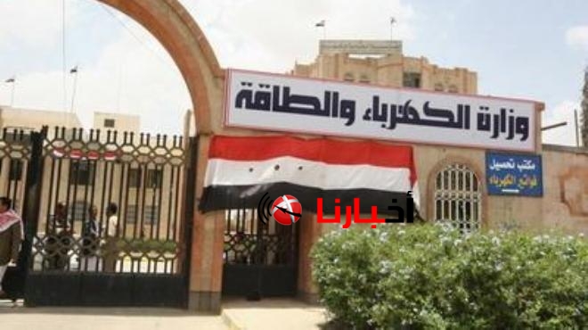 وظائف خالية وزارة الكهرباء