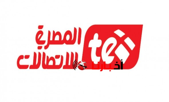 فاتورة تليفون مارس