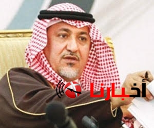 اخبار السعودية اليوم
