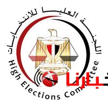 محافظات المرحله الثانيه لانتخابات مجلس الشعب 2015
