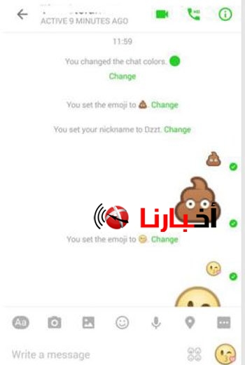طريقة تغيير الوان فيس بوك ماسنجر