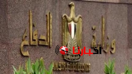 وظائف وزارة الدفاع