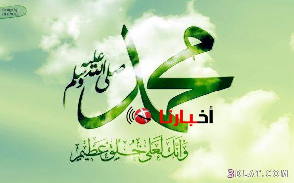 موضوع تعبير عن المولد النبوى الشريف