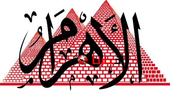 وظائف الأهرام