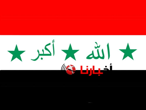 أخبار العراق اليوم الثلاثاء
