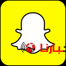 تحميل سناب شات Snapchat