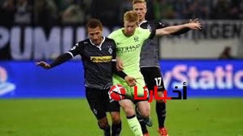 توقيت مباراة مانشستر سيتي وبوروسيا مونشنجلادباخ