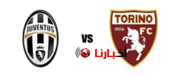 مباراة يوفنتوس وتورينو