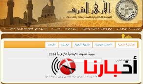 موقع الازهر التعليمي