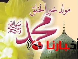 موضوع تعبير عن المولد النبوى