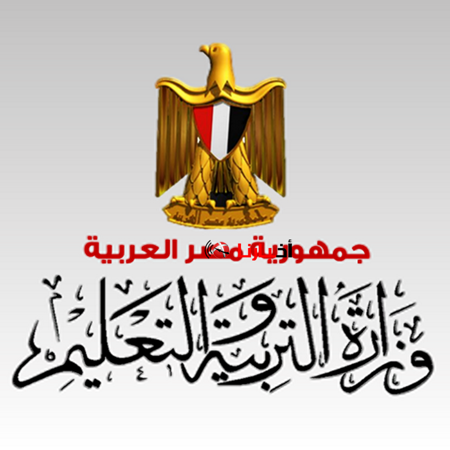 جدول إمتحانات الشهادة الإعدادية