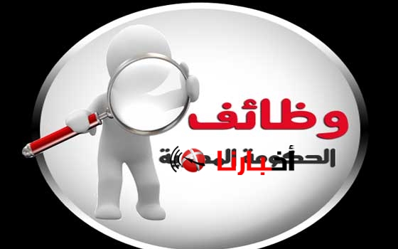 وظائف الشهر العقاري