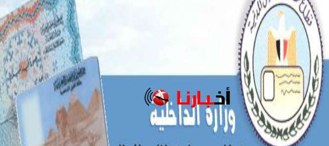 منظومة البطاقة الشخصية
