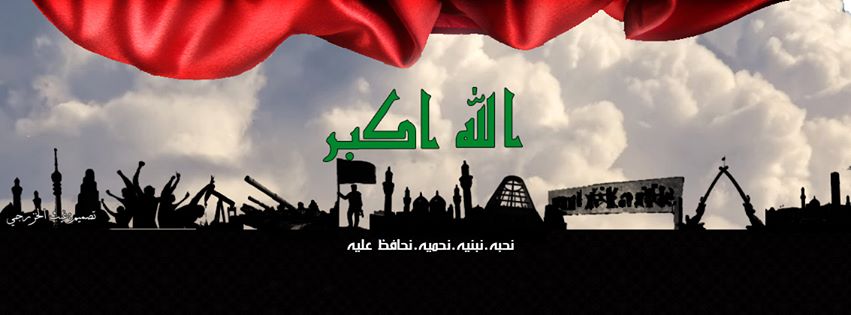 أهم أخبار العراق اليوم