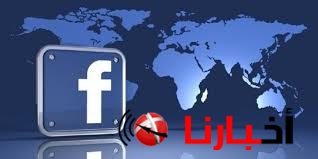 مزايا فيس بوك لعام 2016