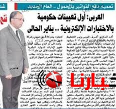 وظائف خالية في الحكومة