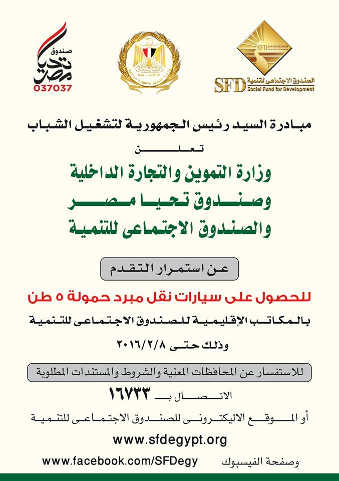 وظائف وزارة التموين