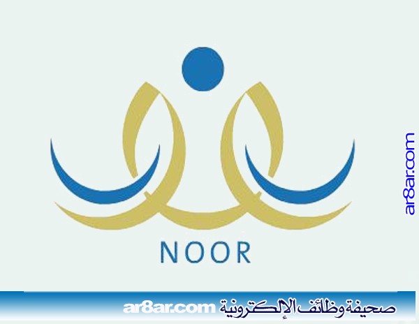 نظام نور