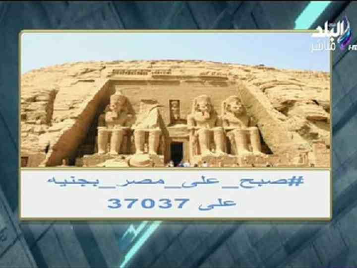 صبح على مصر بجنية