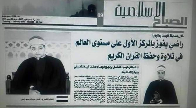 عبد الرحيم راضى