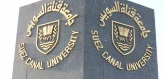نتيجة كلية التجارة جامعة قناة السويس