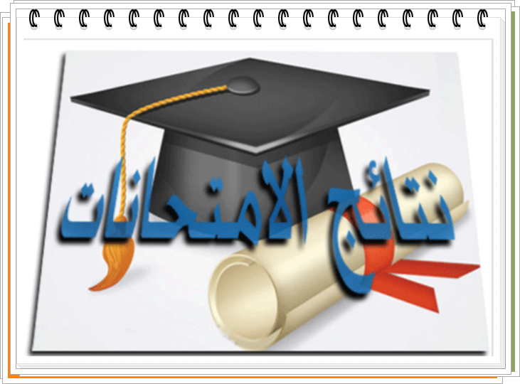 الشهادة الإعدادية محافظة القليوبية